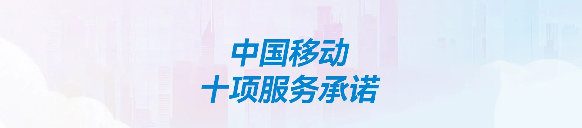 驻马店移动宽带
