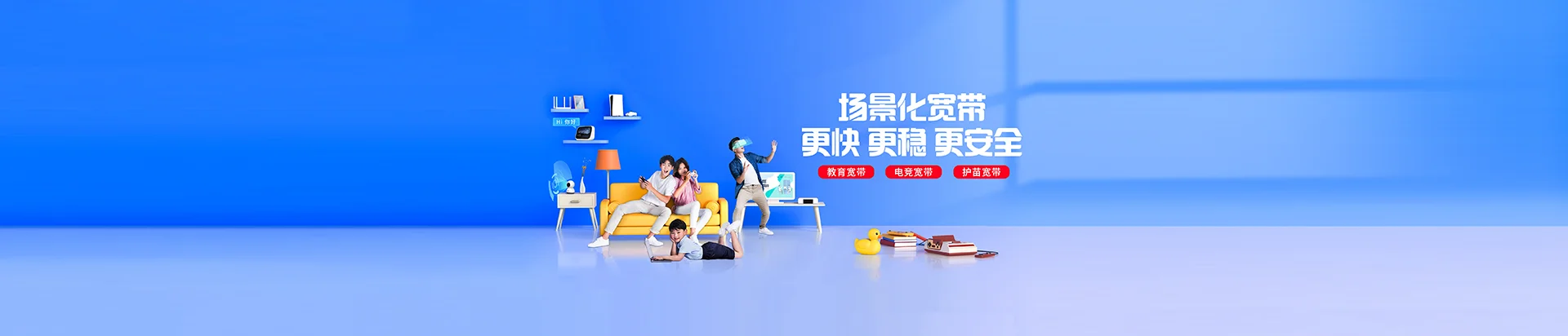 驻马店移动宽带